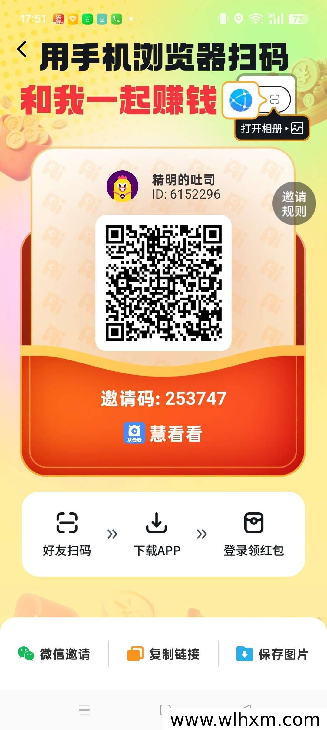 慧看看短剧任务平台 轻松获取稳定收益