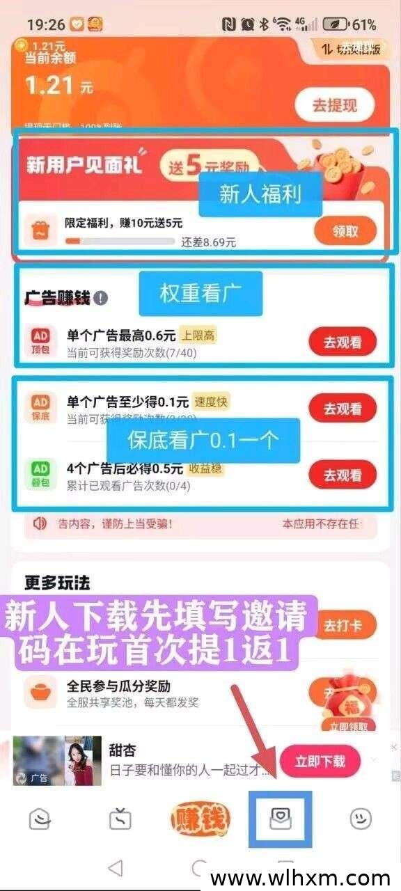 慧看看短剧任务平台 轻松获取稳定收益