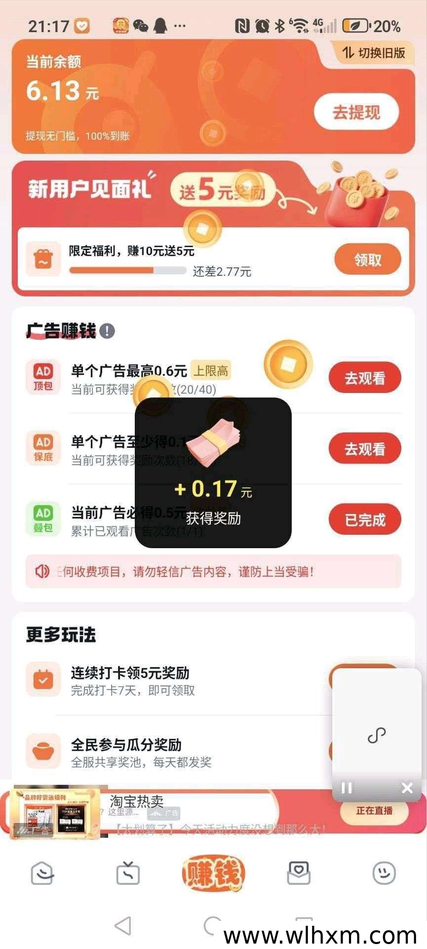 慧看看短剧任务平台 轻松获取稳定收益