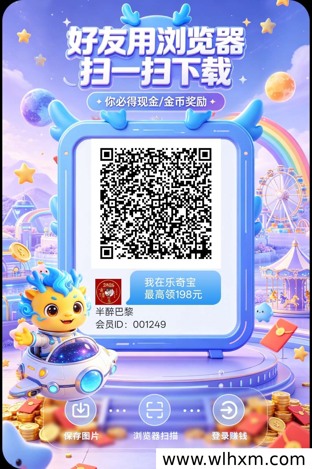 乐奇宝零撸看广告项目 官方对接高收益扶持解析
