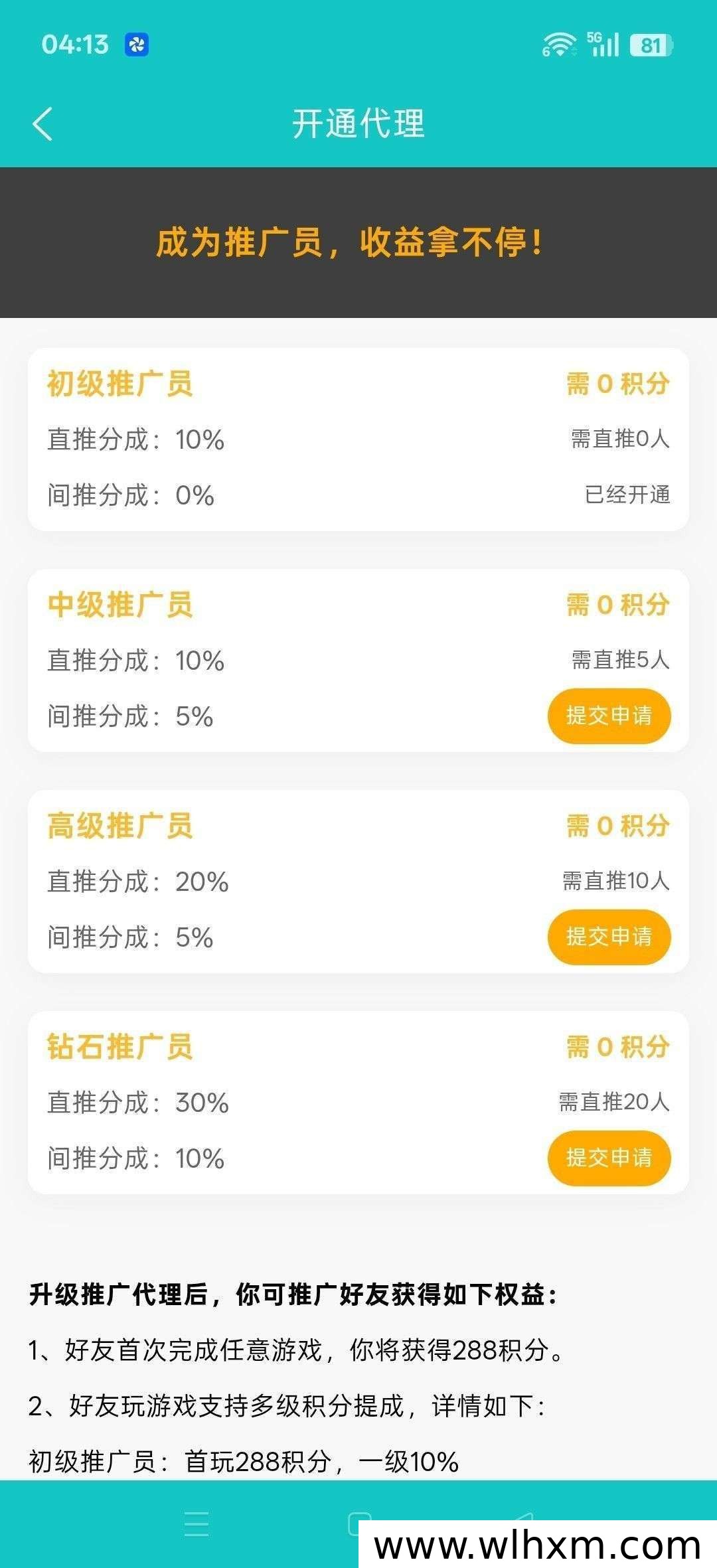 鸵鸟游戏新平台上线 零门槛轻松赚收益