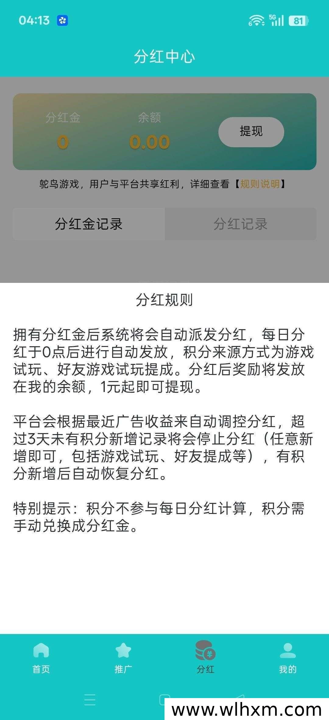 鸵鸟游戏新平台上线 零门槛轻松赚收益