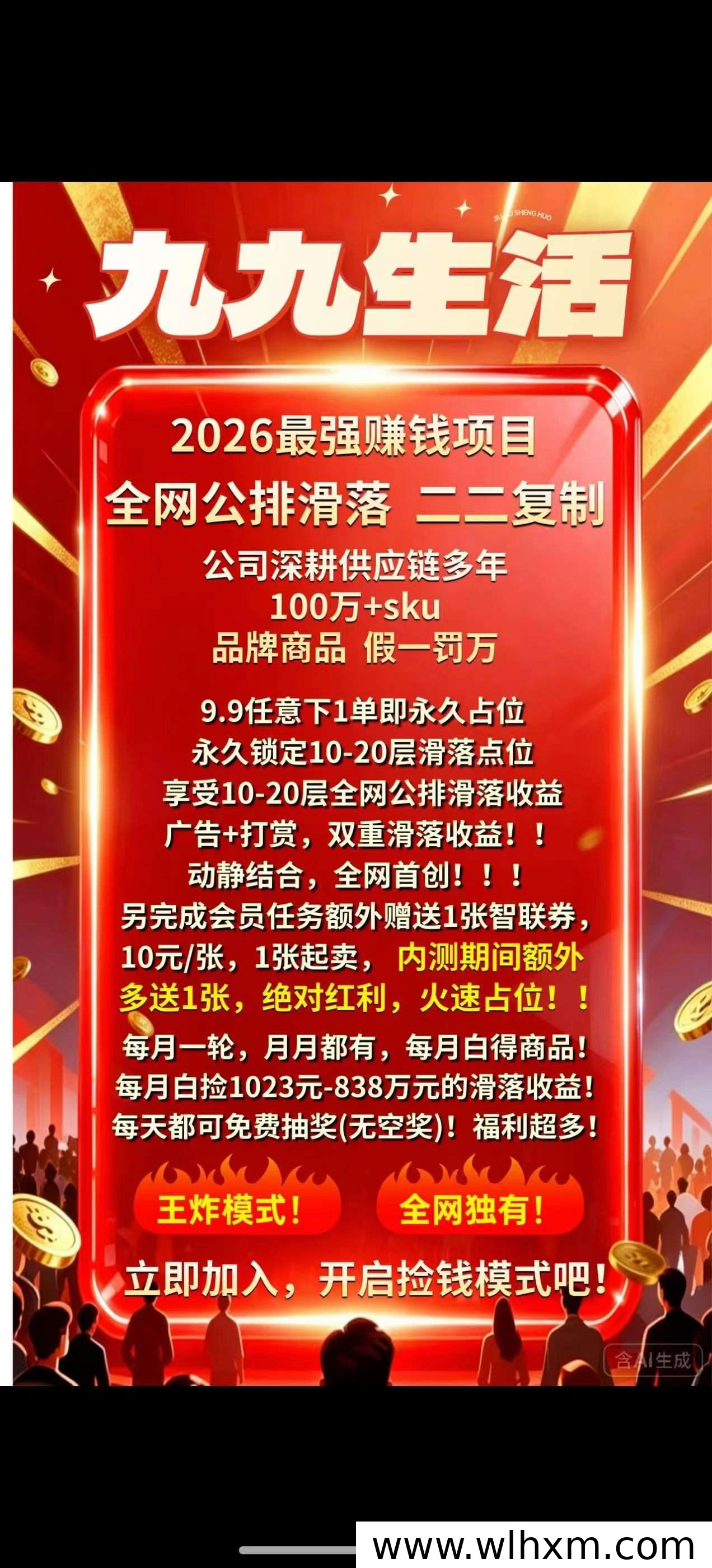 9.9元锁定点位,零成本开启被动收益新模式
