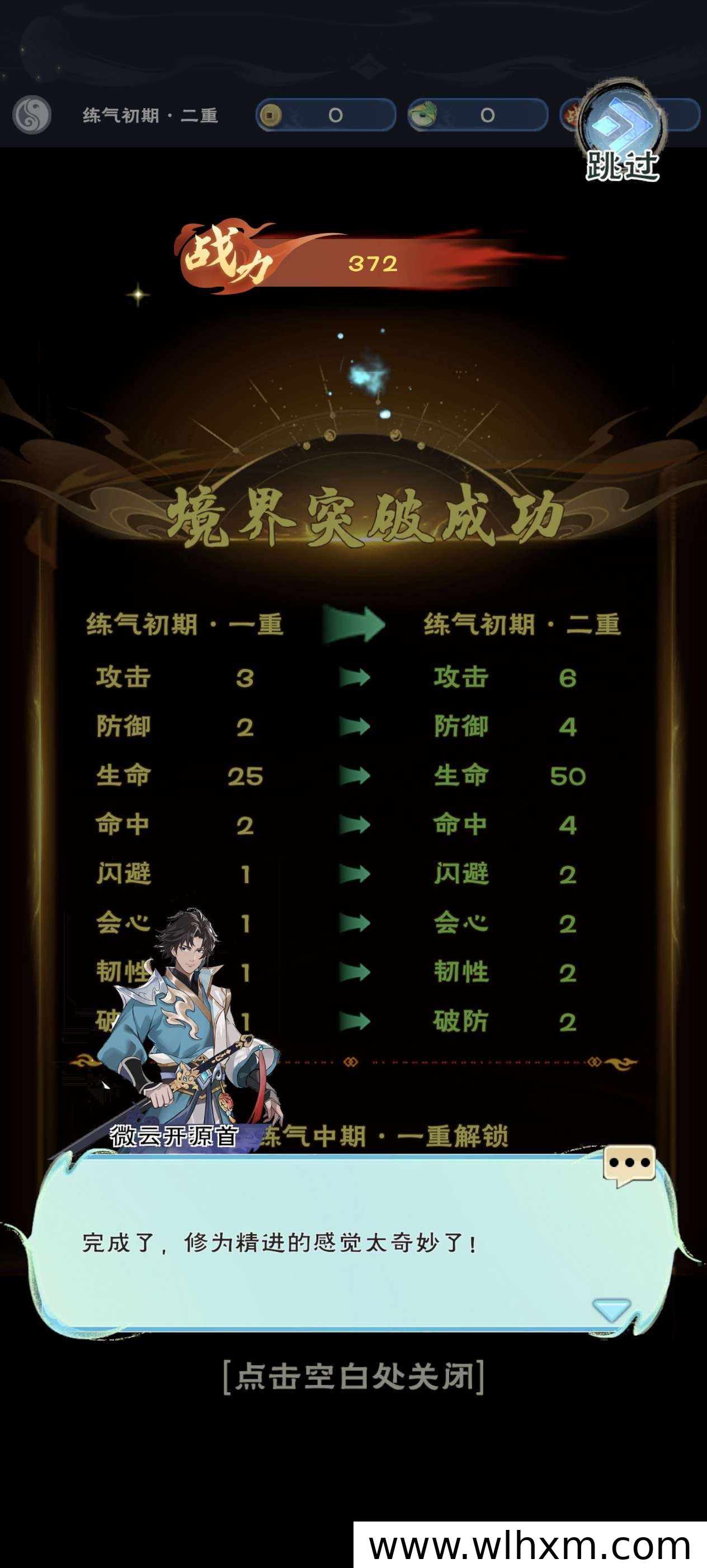 国风西游链游新作上线,畅意西游公测开启深度体验