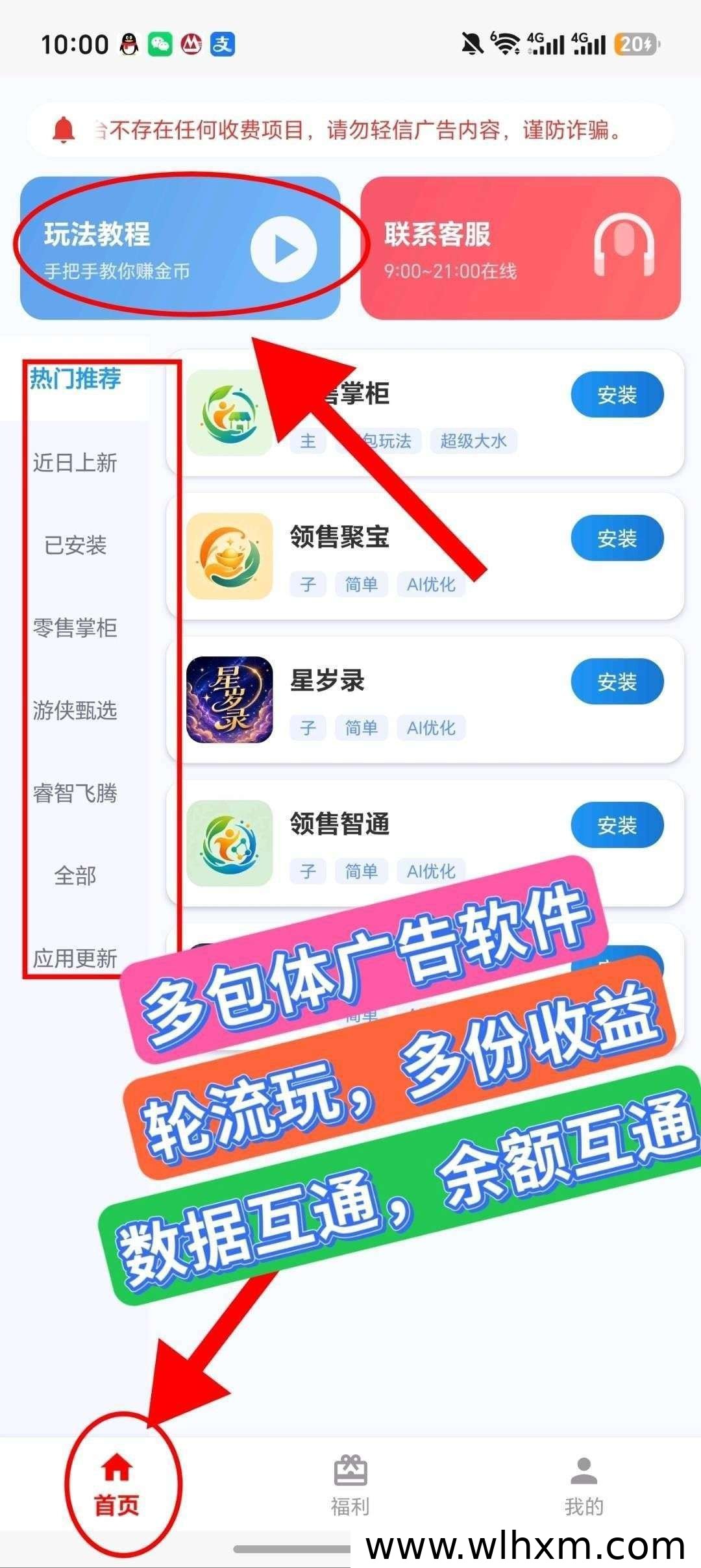 游侠甄选新品上线,零门槛参与收益可观