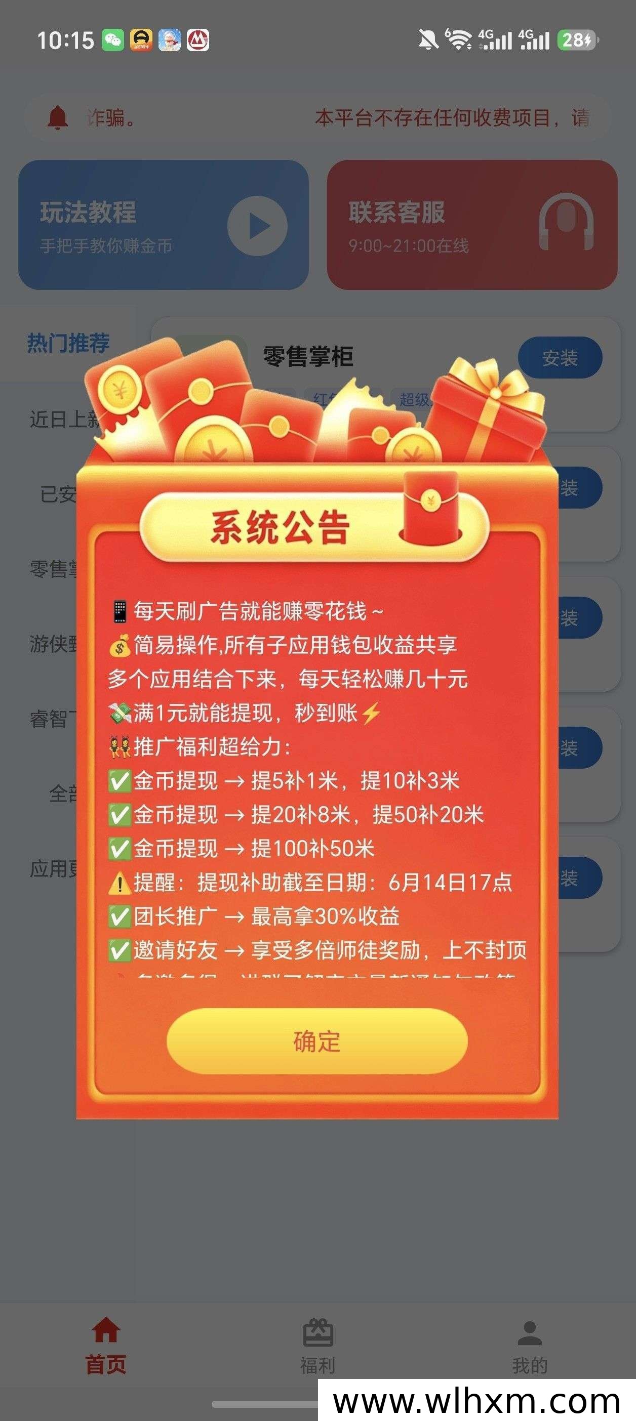 游侠甄选新品上线,零门槛参与收益可观