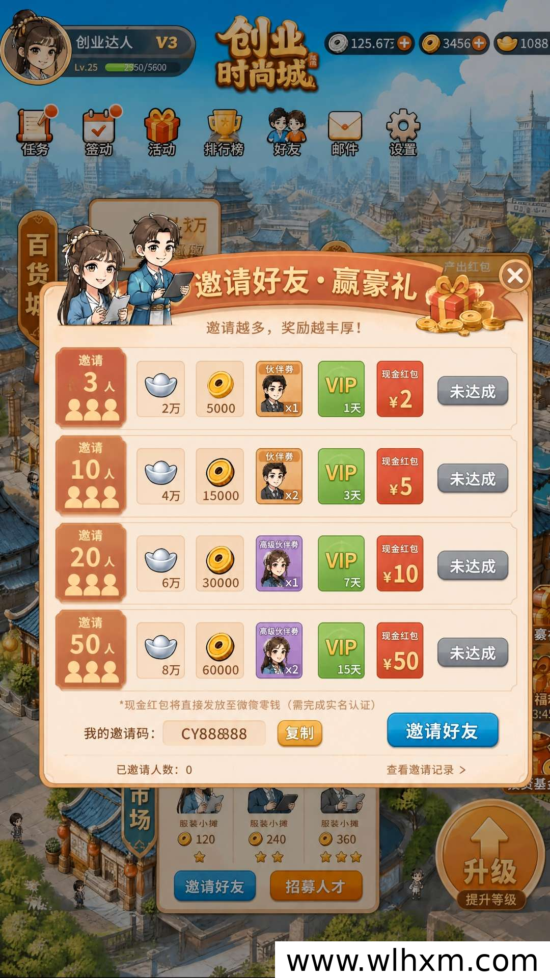 时尚创业街全新上线,零投入开启五大福利活动