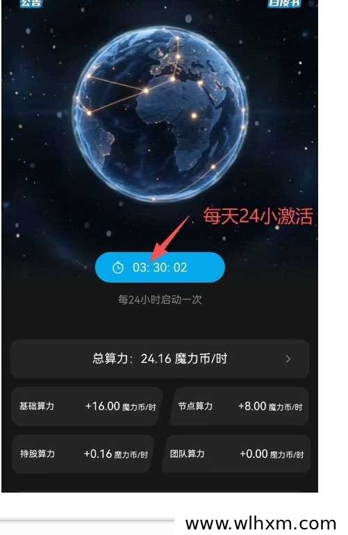 享视二台每日签到轻松赚收益,免费领取新手奖励