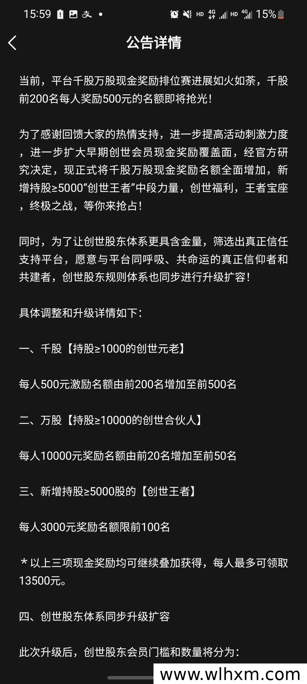 享视二台每日签到轻松赚收益,免费领取新手奖励