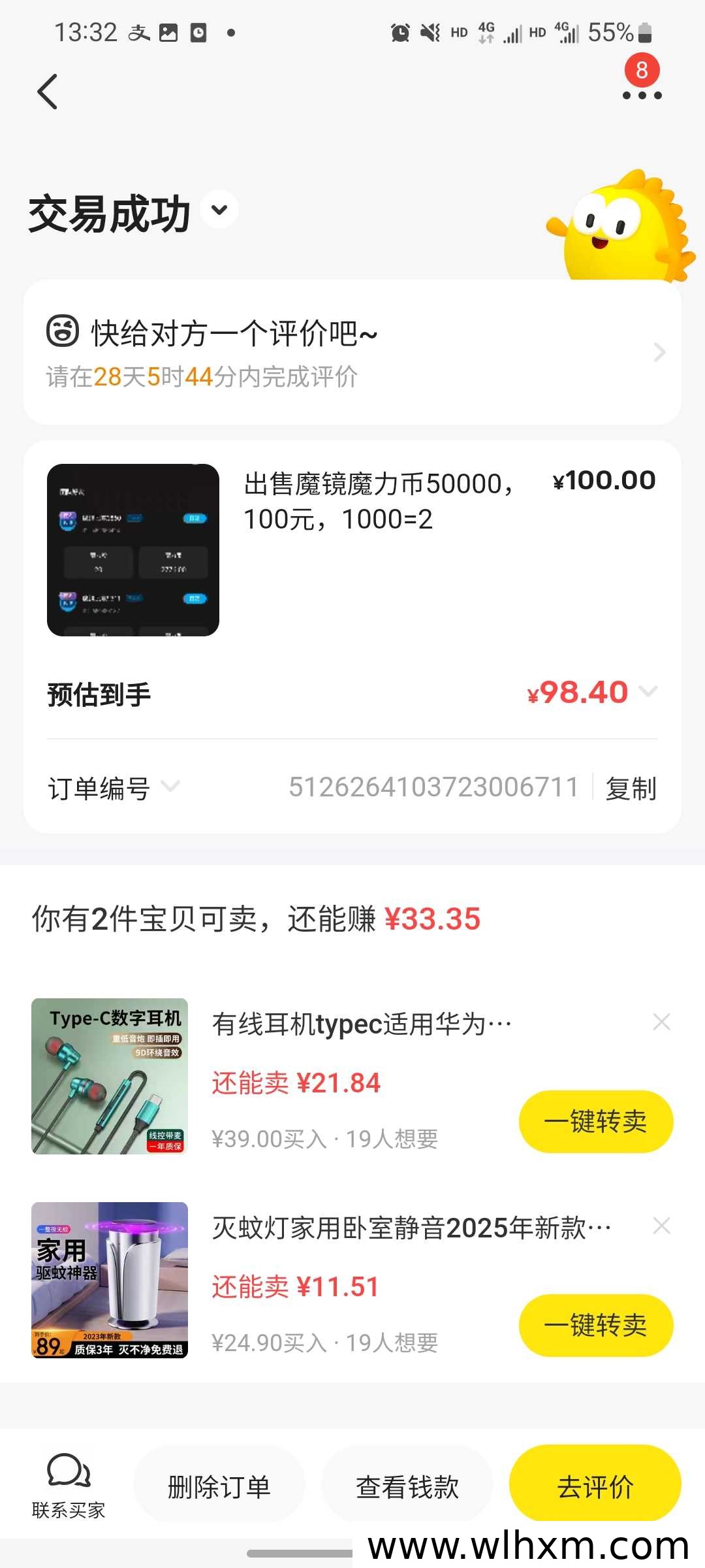 享视二台每日签到轻松赚收益,免费领取新手奖励