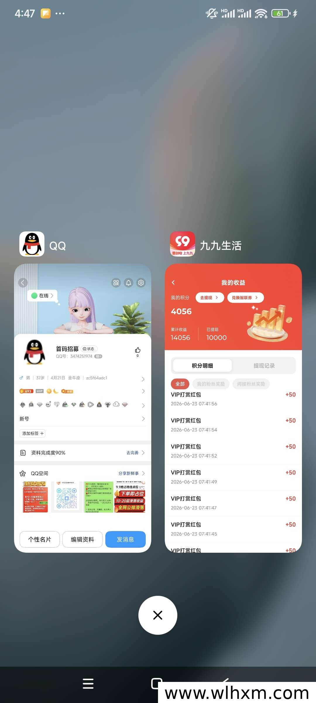 九九生活全新电商平台上线,团队发展免单与全网公排模式受关注