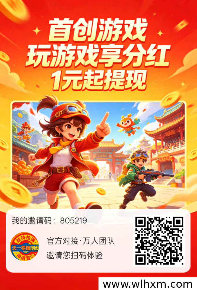 官方扶持新平台上线 零成本玩游戏轻松赚收益