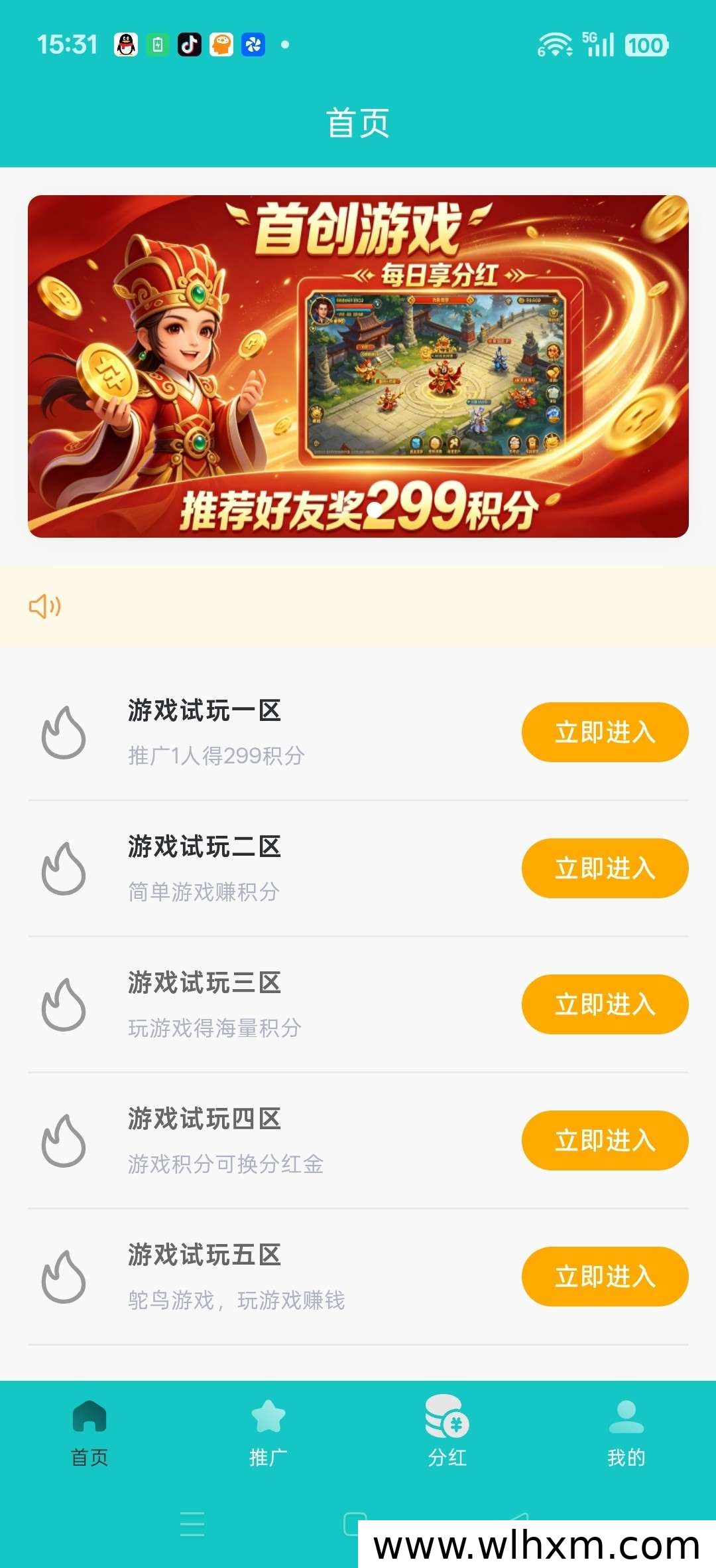 官方扶持新平台上线 零成本玩游戏轻松赚收益
