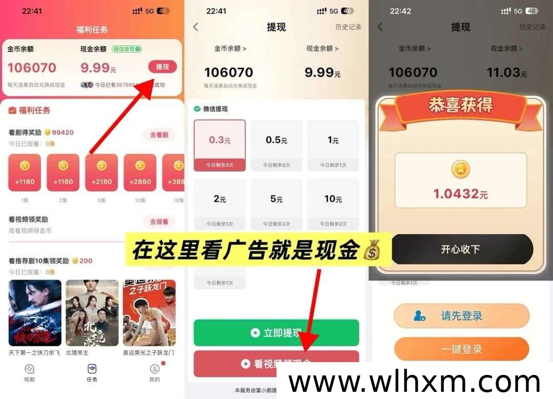 苹果手机专属看广告项目,轻松赚取高收益