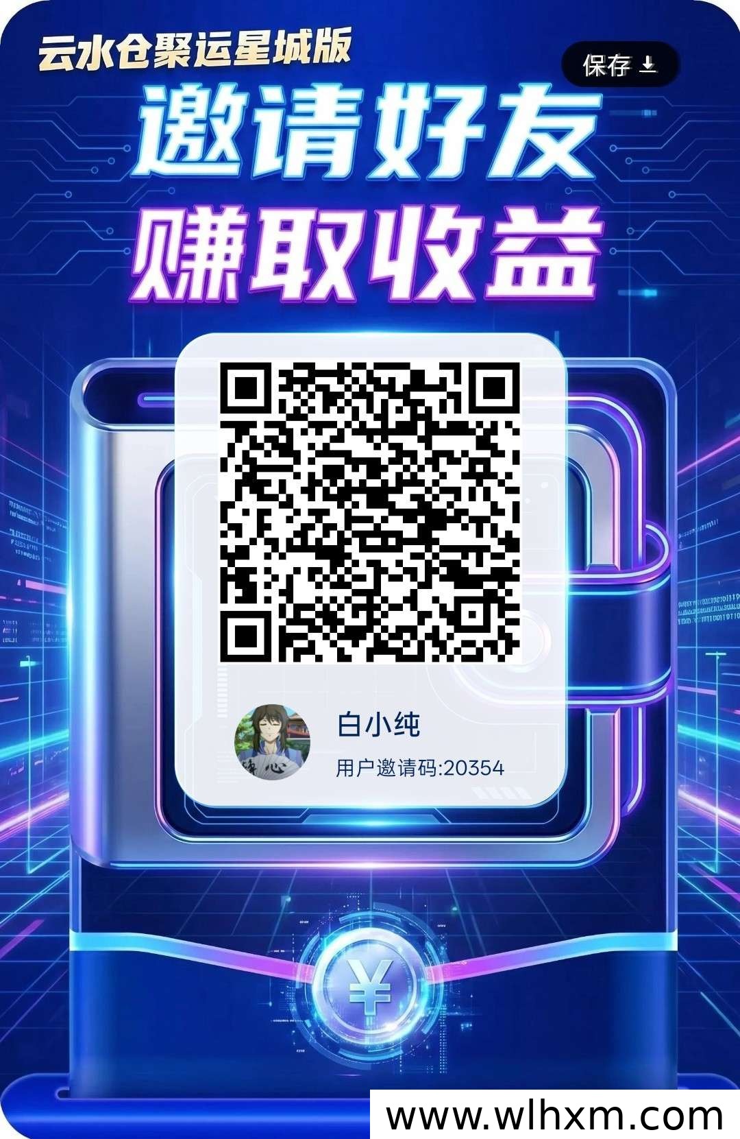 聚运星城零撸新玩法:轻松赚取保底收益
