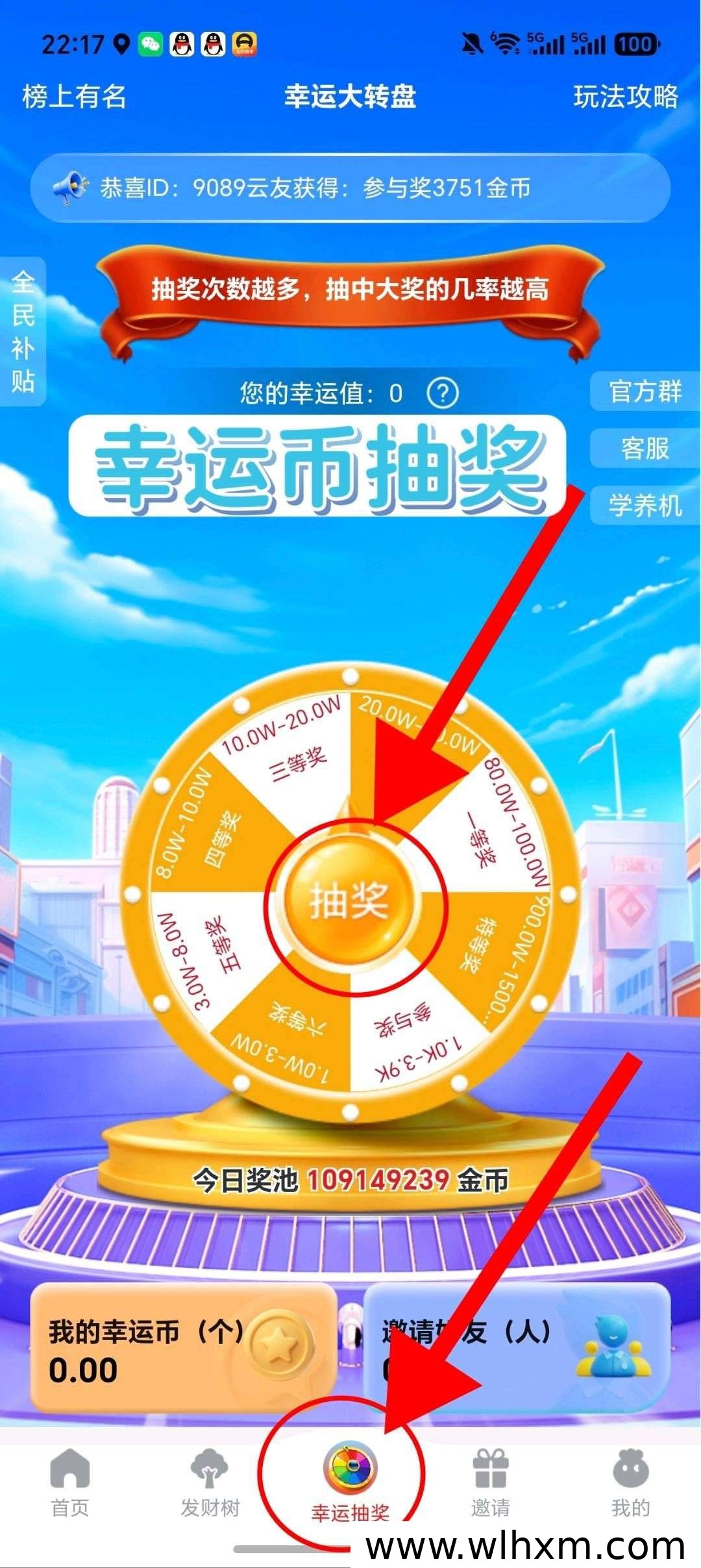 聚运星城零撸新玩法:轻松赚取保底收益