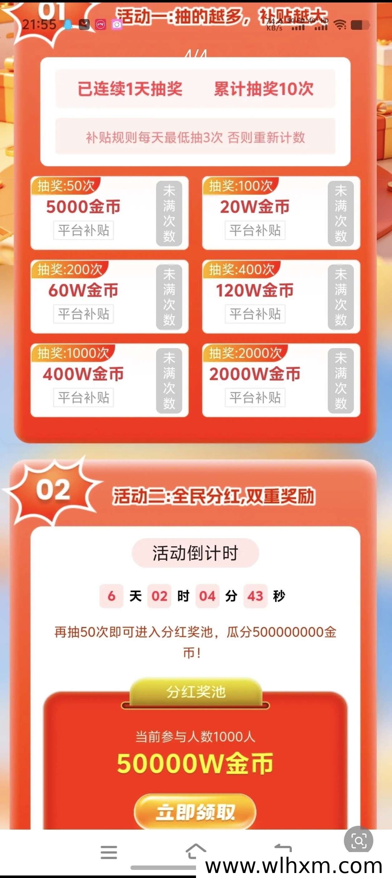 聚运星城零撸新玩法:轻松赚取保底收益