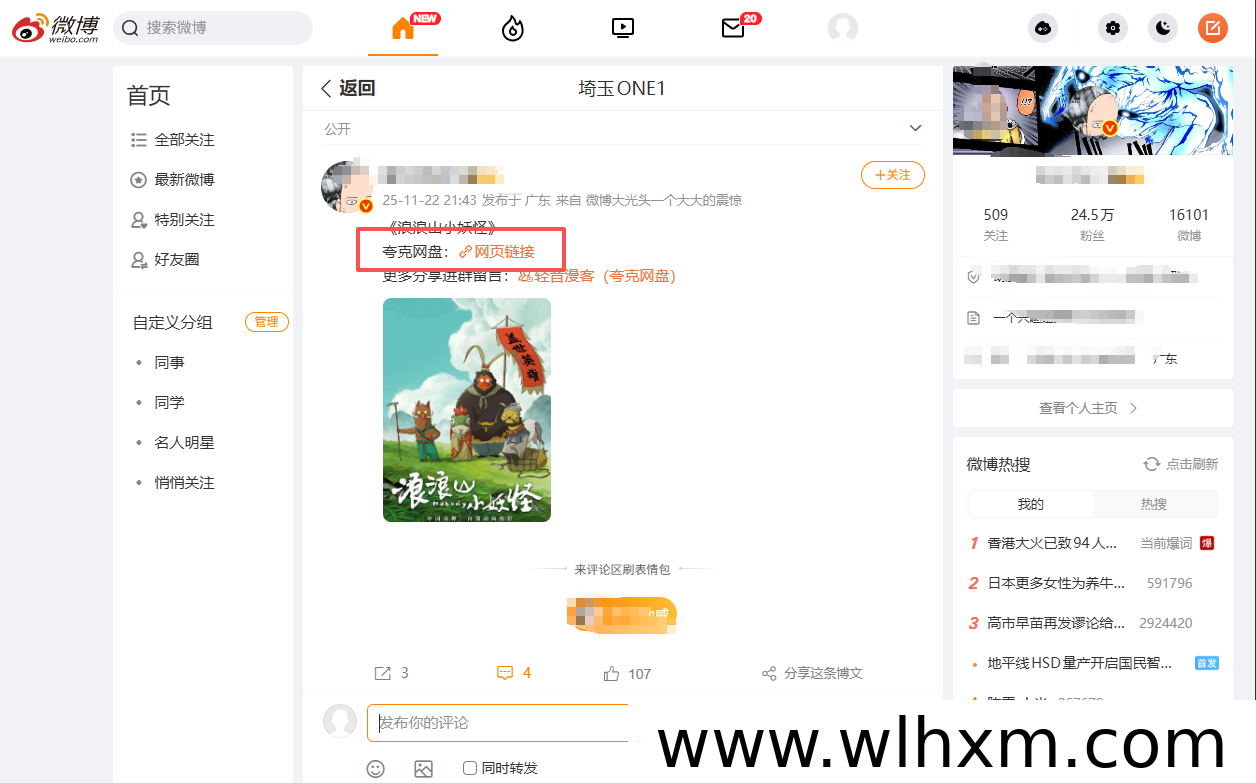 2026副业新趋势:网盘拉新推广入门指南与实操方法