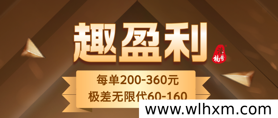 趣盈利平台长期稳定运营,新手轻松参与每天领福利