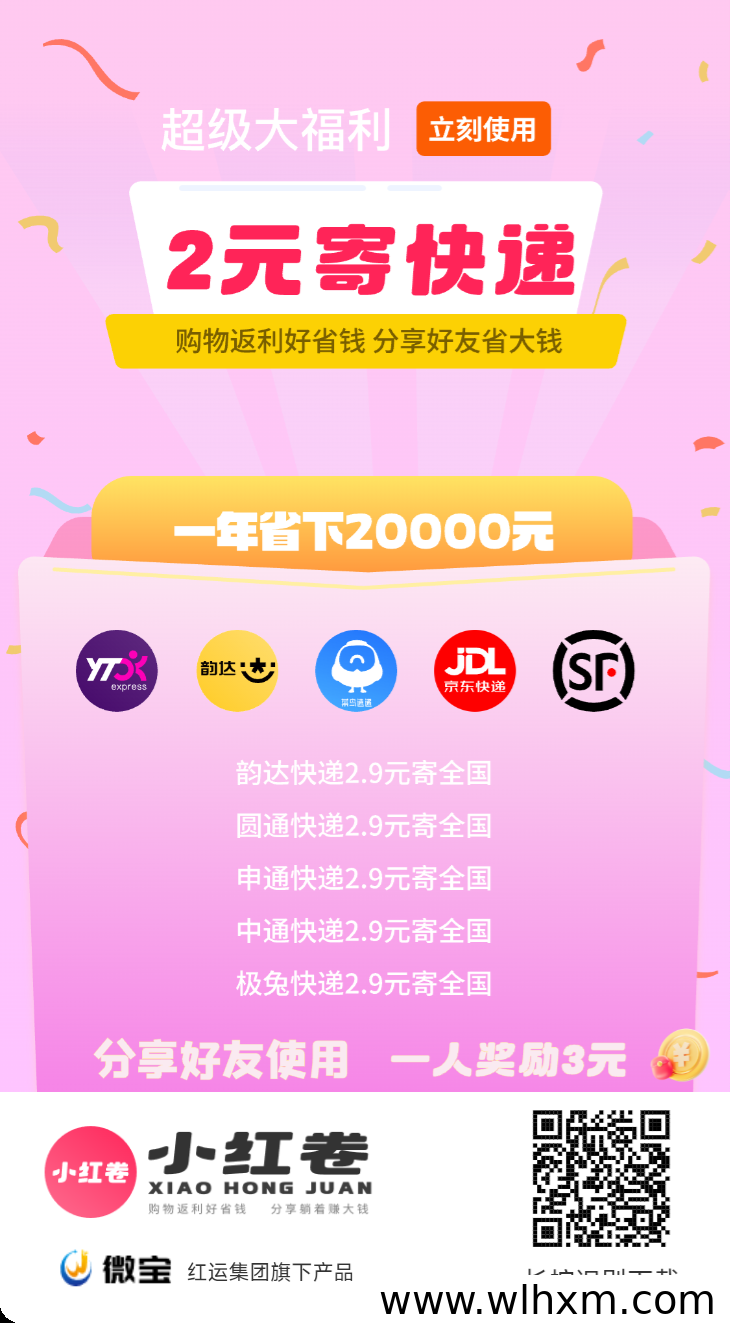 小红卷团长扶持计划上线,注册即享V4权益