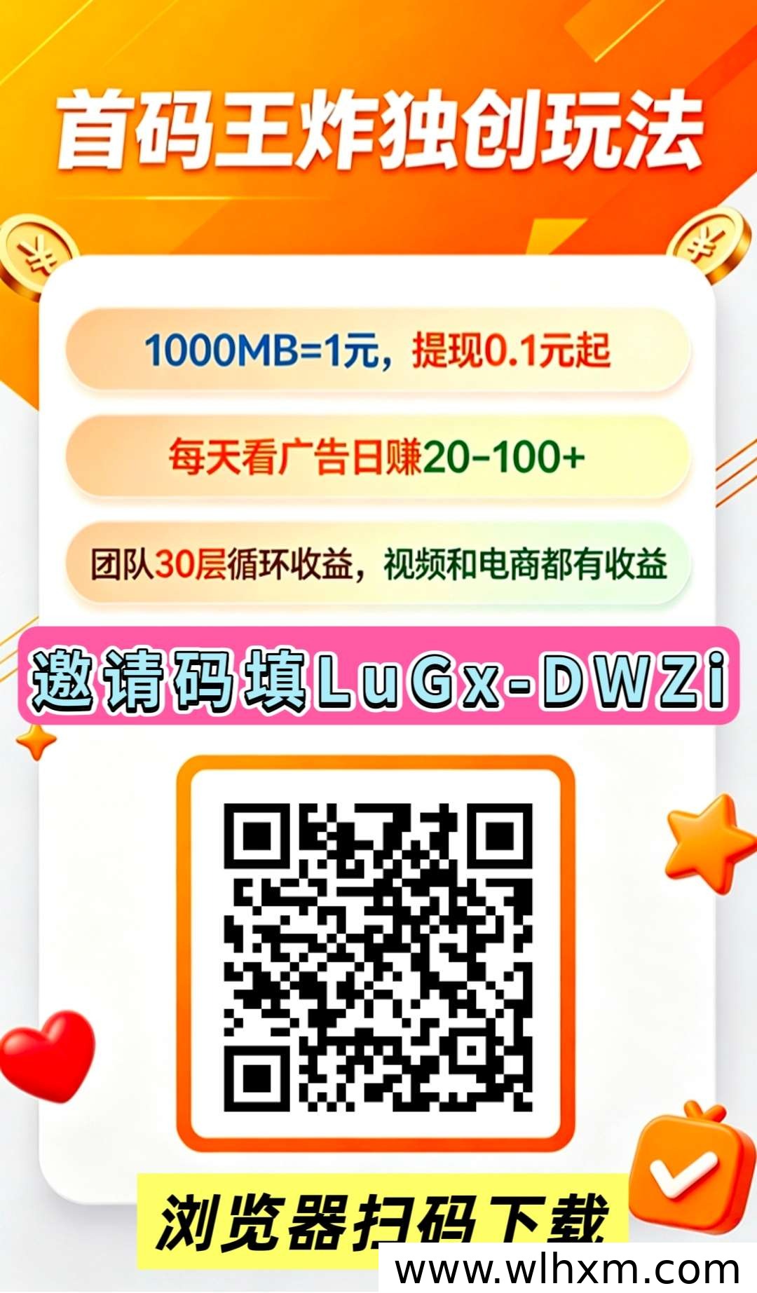 CQ看广告全新玩法,高收益循环模式引领风口