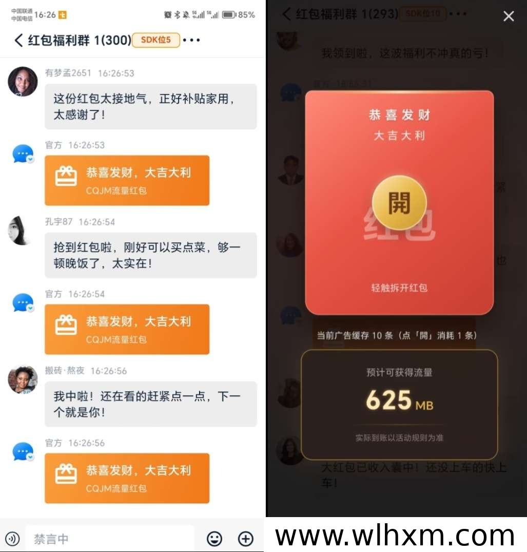 CQ看广告全新玩法,高收益循环模式引领风口