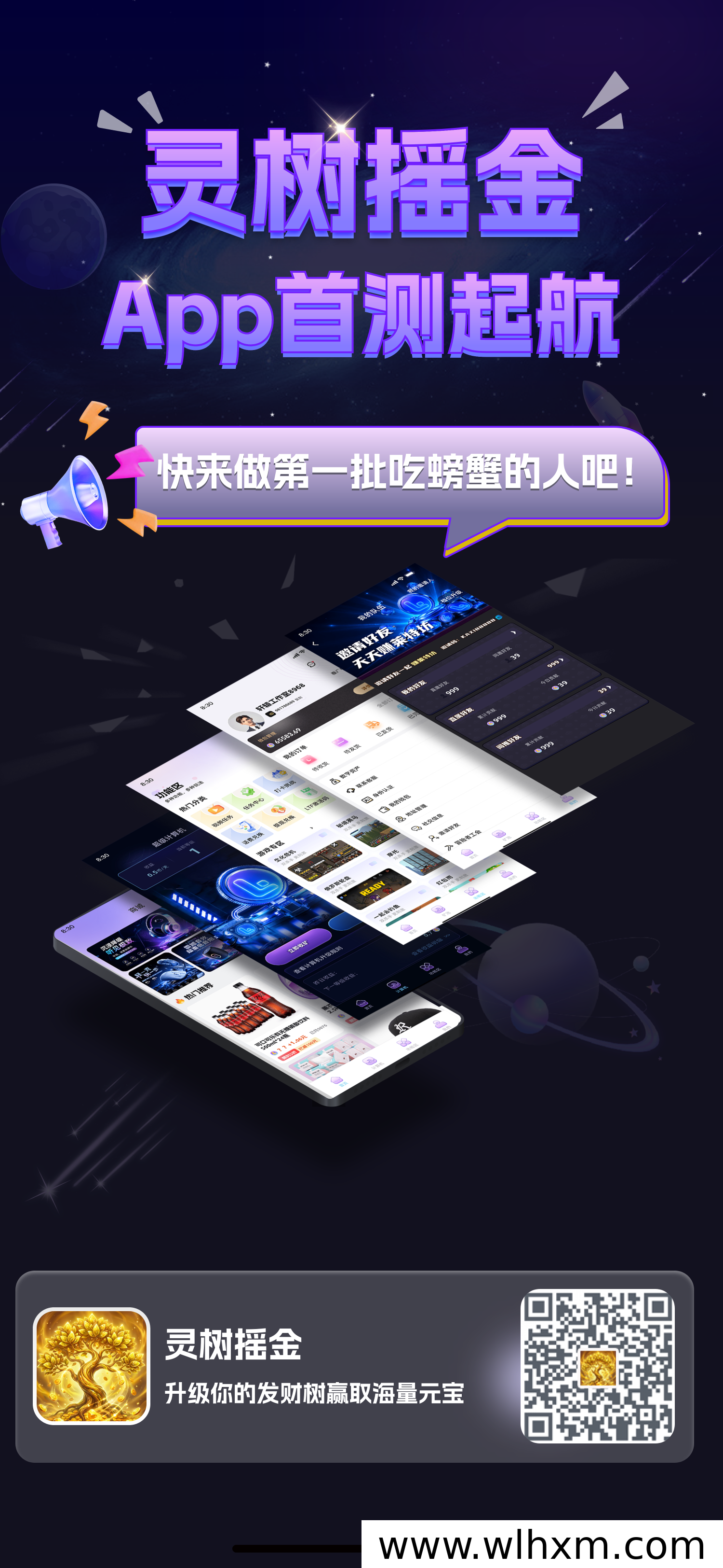 灵树摇金双墙模式实测:零撸机制解析与布局建议