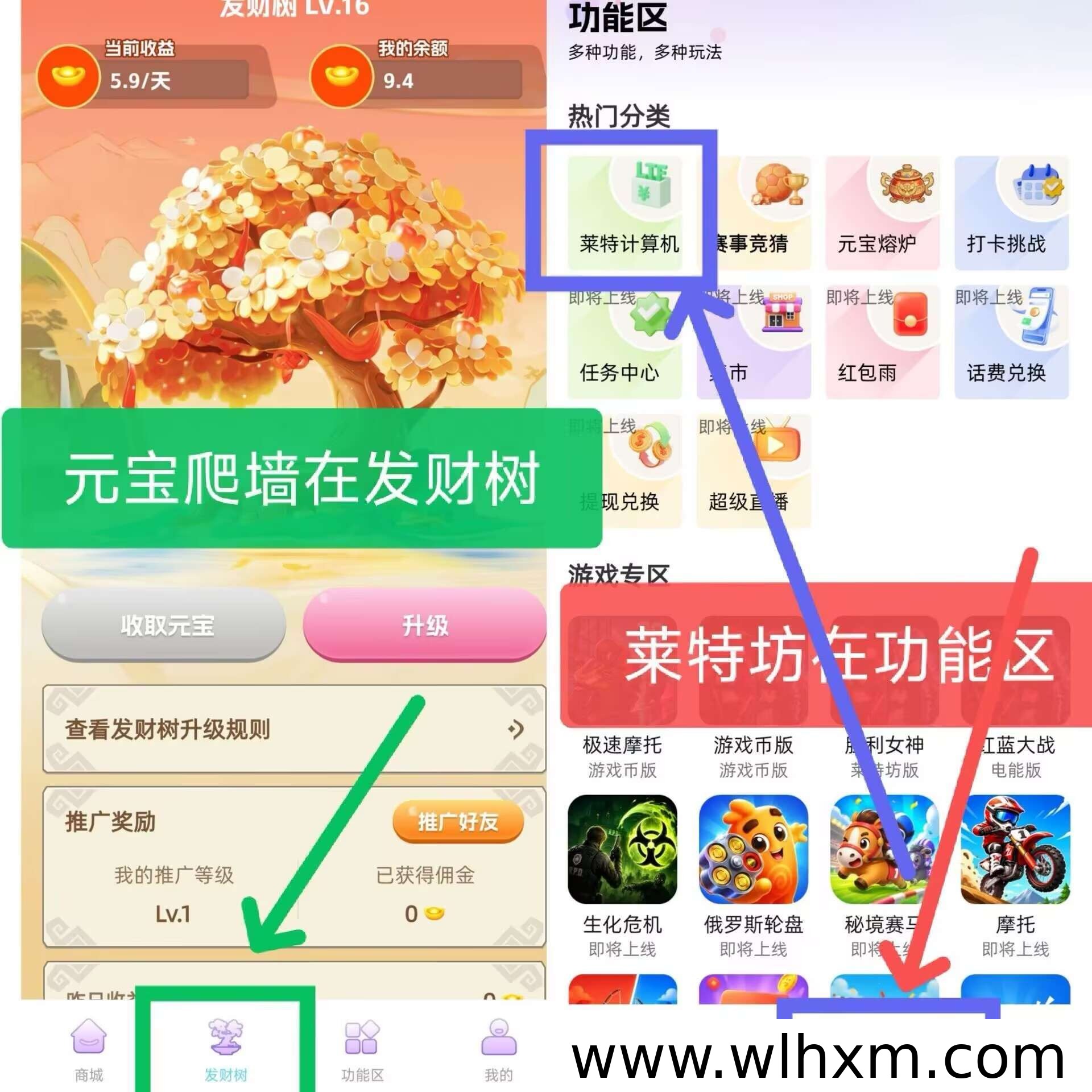 灵树摇金双墙模式实测:零撸机制解析与布局建议