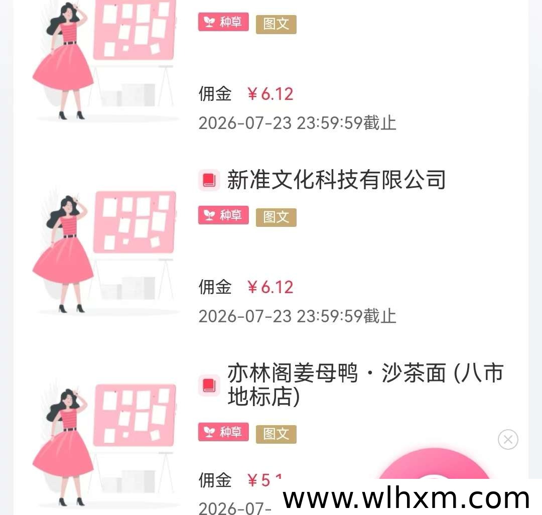 素人图文种草新玩法:零门槛副业轻松上手