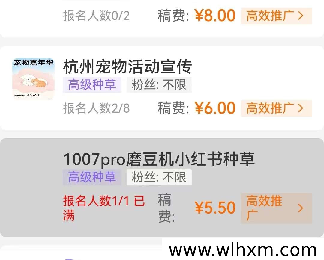 素人图文种草新玩法:零门槛副业轻松上手