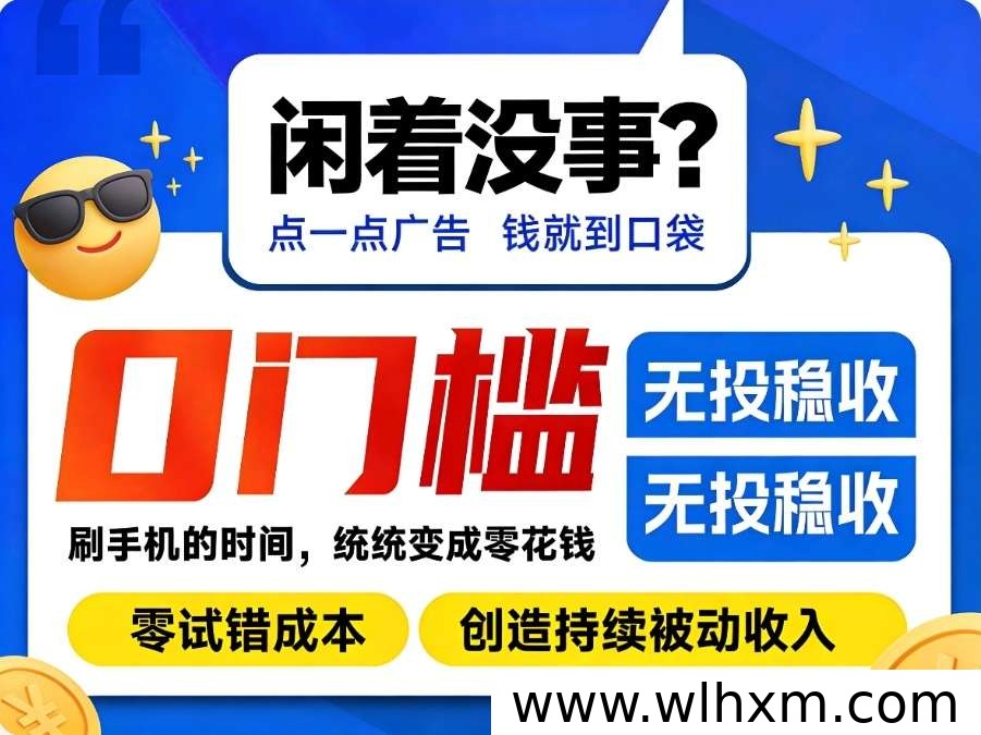 取团APP,2026年副业新选择,零成本稳赚还能享五险一金