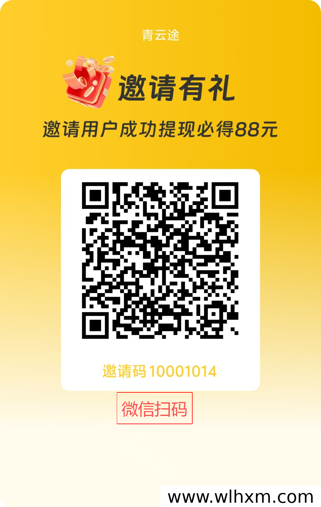 青云途APP零撸新玩法:挂机攒金币,提现补贴加码