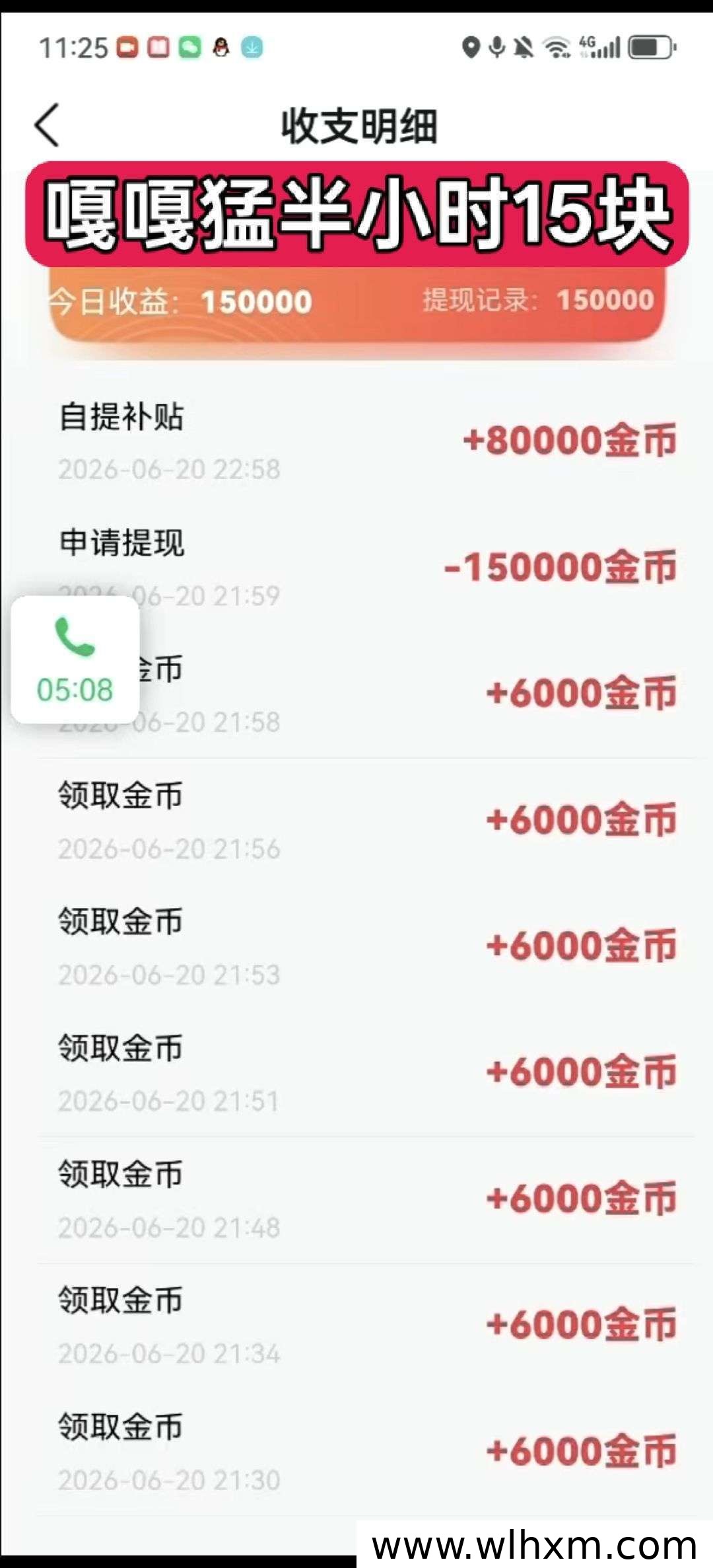 零门槛半自动挂机项目,轻松获取稳定收益