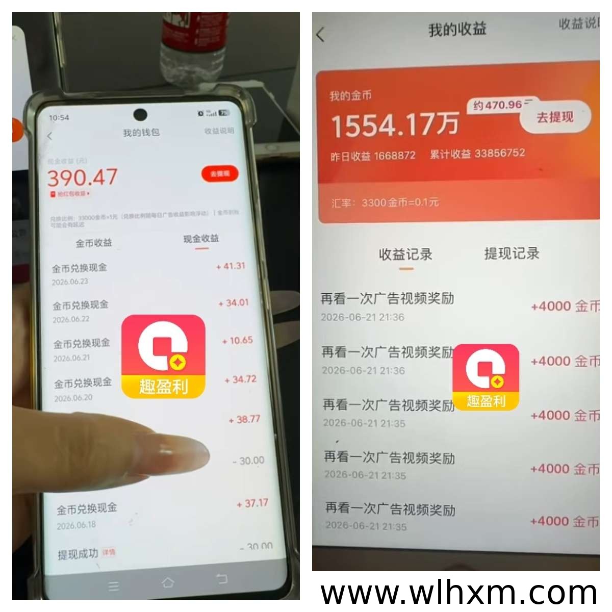 趣盈利APP长期稳定运营 轻松上手实现收益无上限