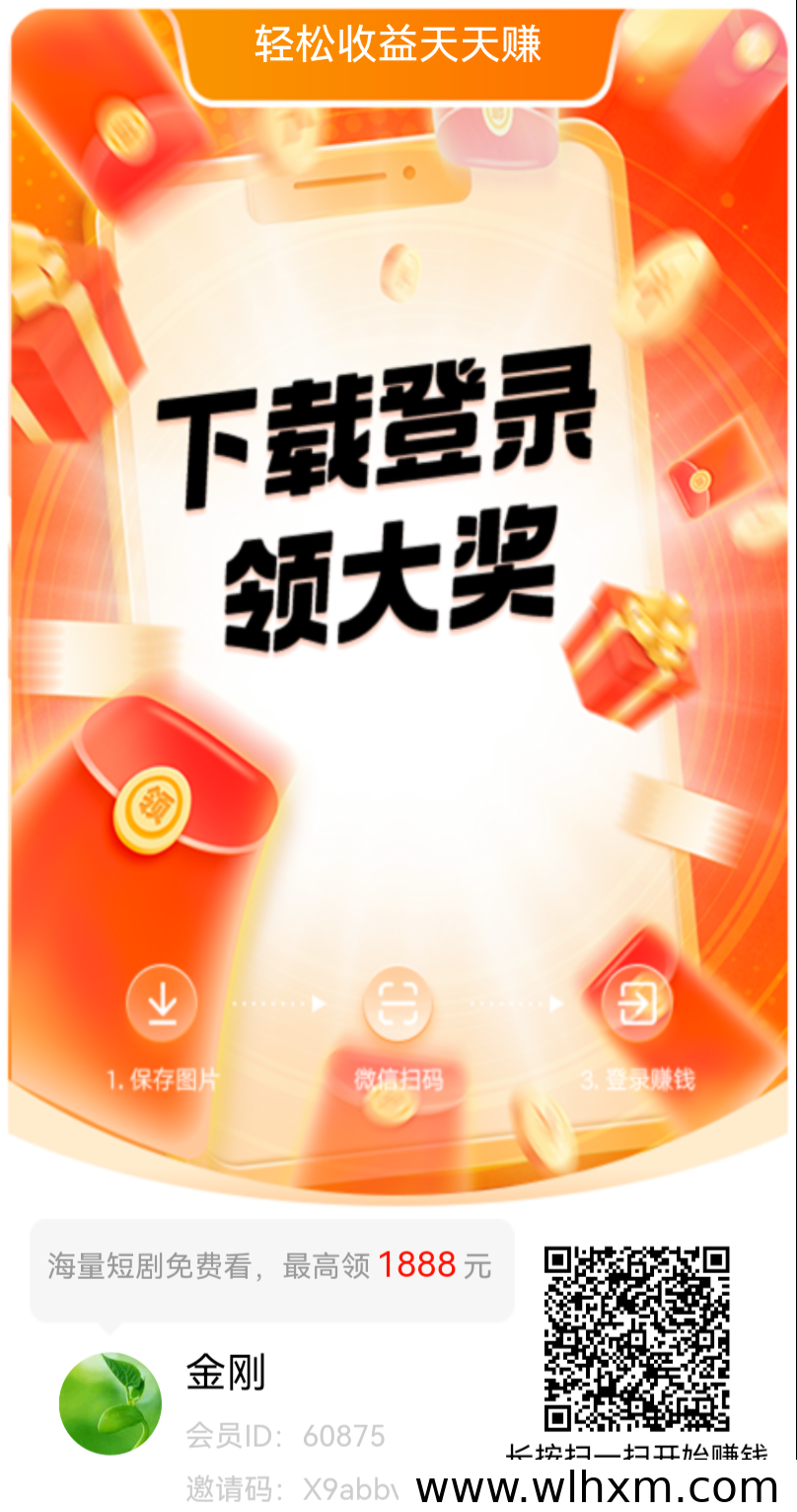 鲸喜零撸新玩法:轻松赚金自动涨收益