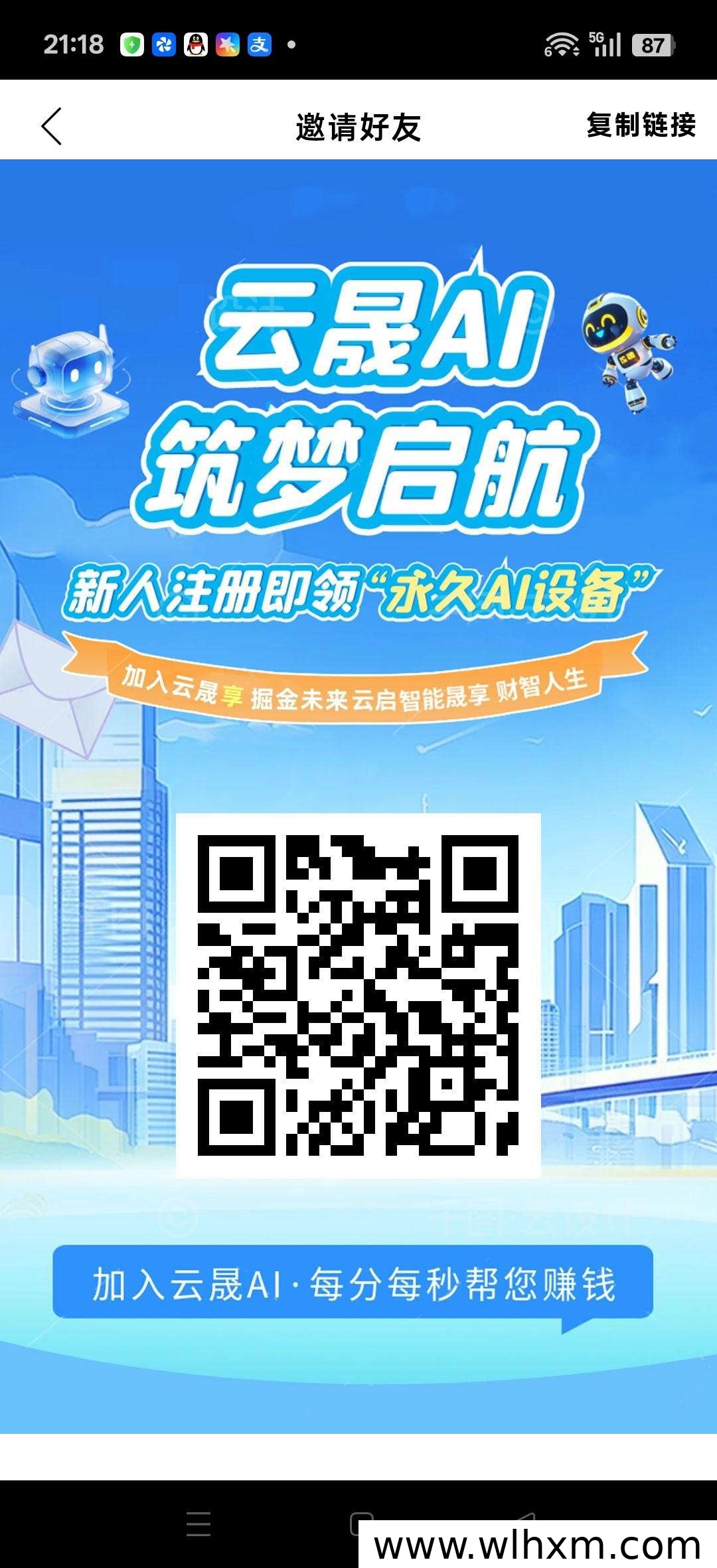 云晟AI签到活动上线 每日零成本领取奖励