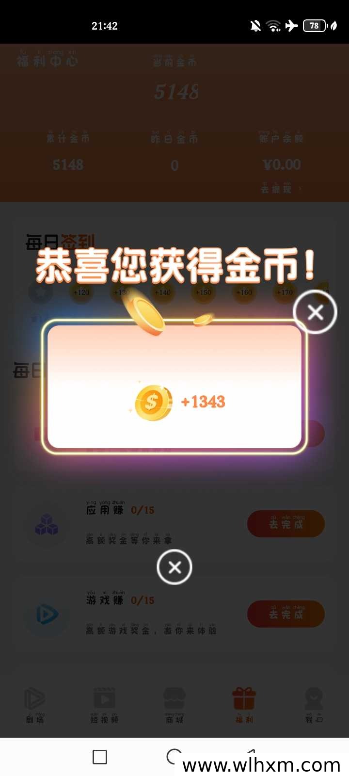明盛平台看广告赚收益,日入三十至百元靠谱吗