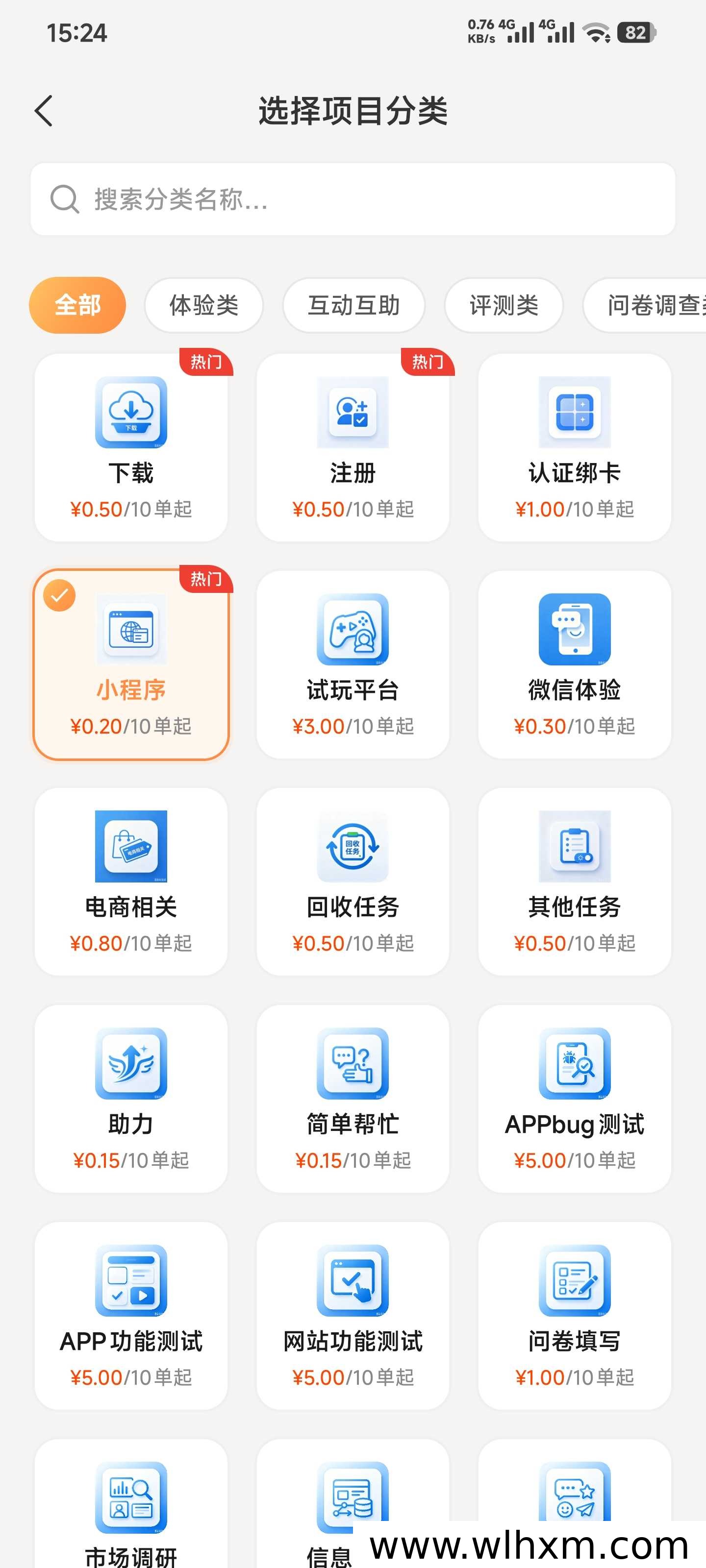 唯赏鹿悬赏任务平台上线 多样任务满足碎片时间赚钱需求