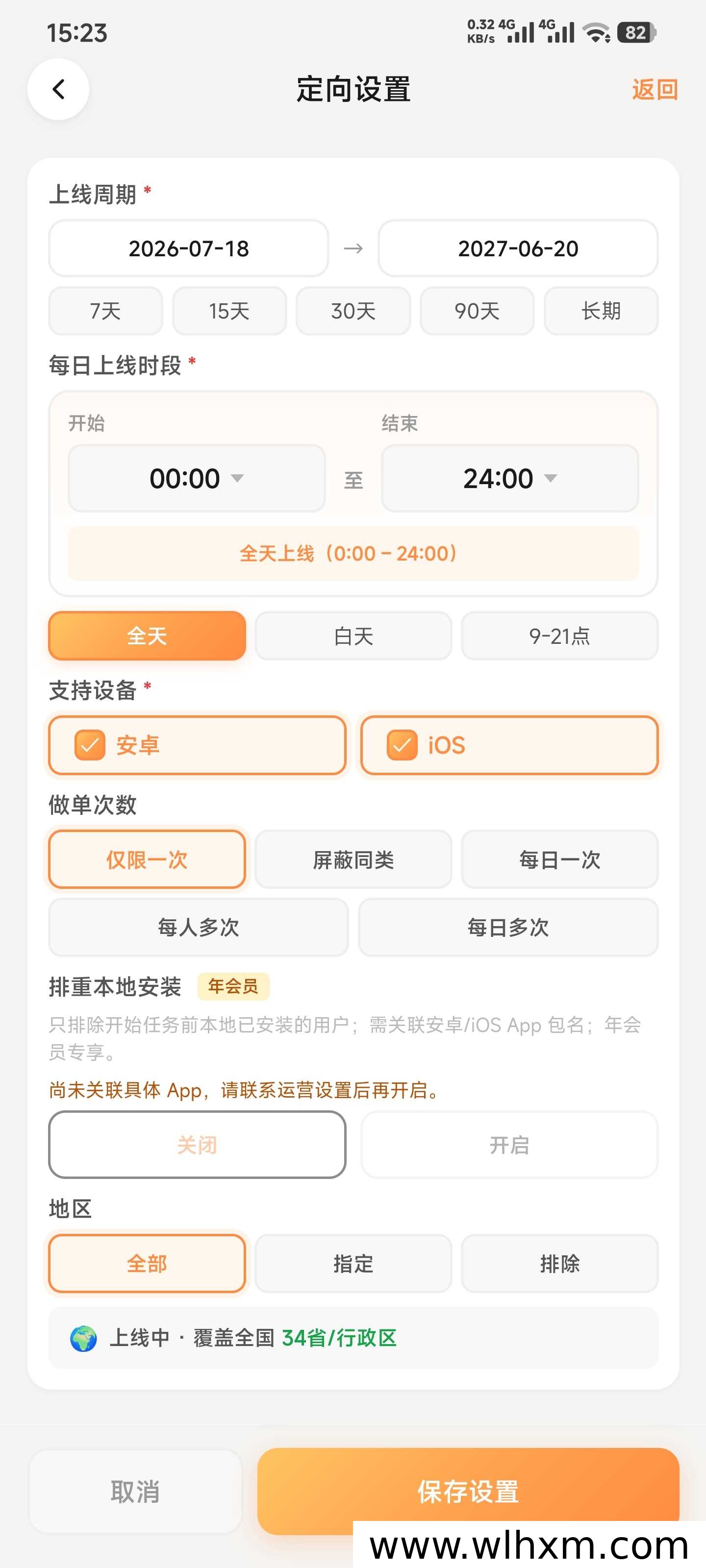 唯赏鹿悬赏任务平台上线 多样任务满足碎片时间赚钱需求