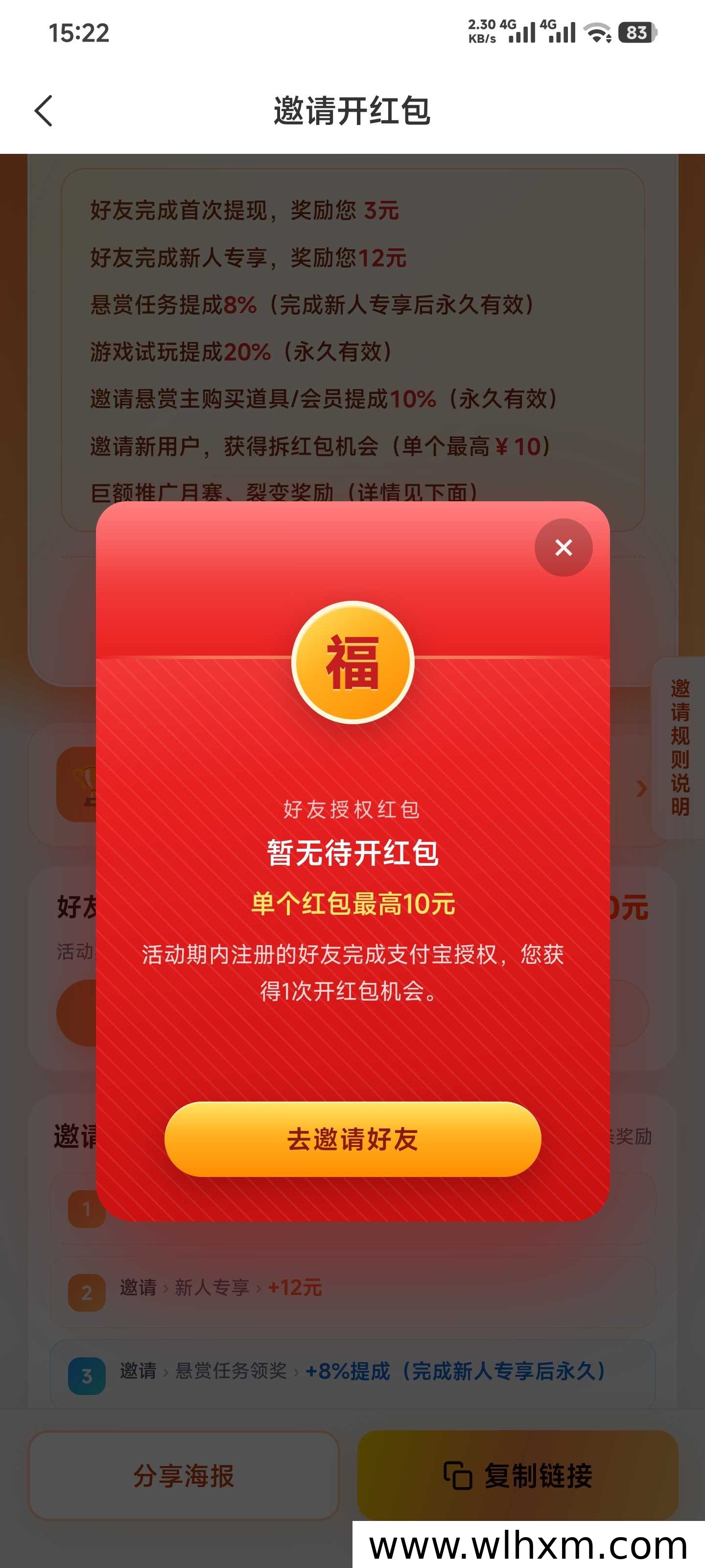 唯赏鹿悬赏任务平台上线 多样任务满足碎片时间赚钱需求