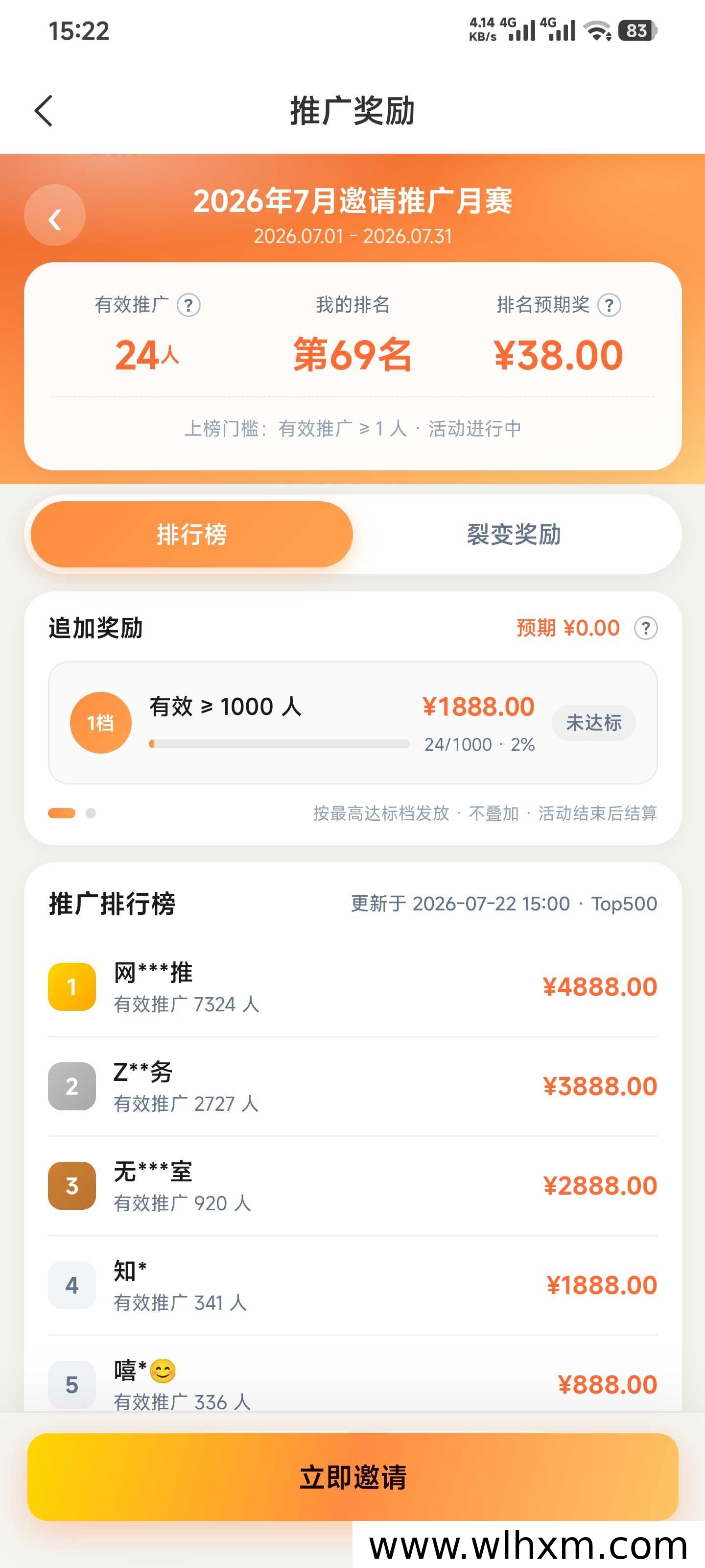 唯赏鹿悬赏任务平台上线 多样任务满足碎片时间赚钱需求