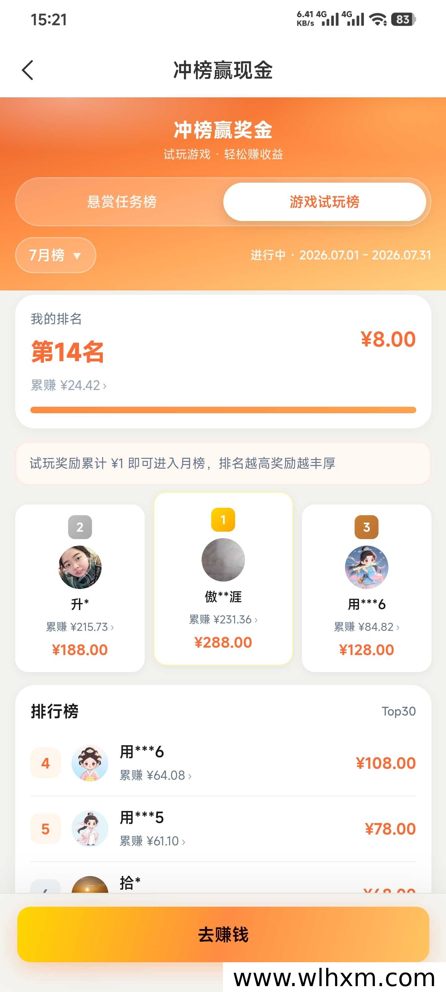 唯赏鹿悬赏任务平台上线 多样任务满足碎片时间赚钱需求