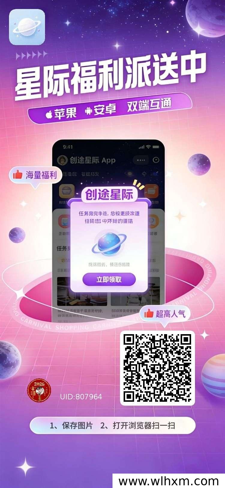 创途星际零撸收益玩法指南 官方扶持稳定保底收入