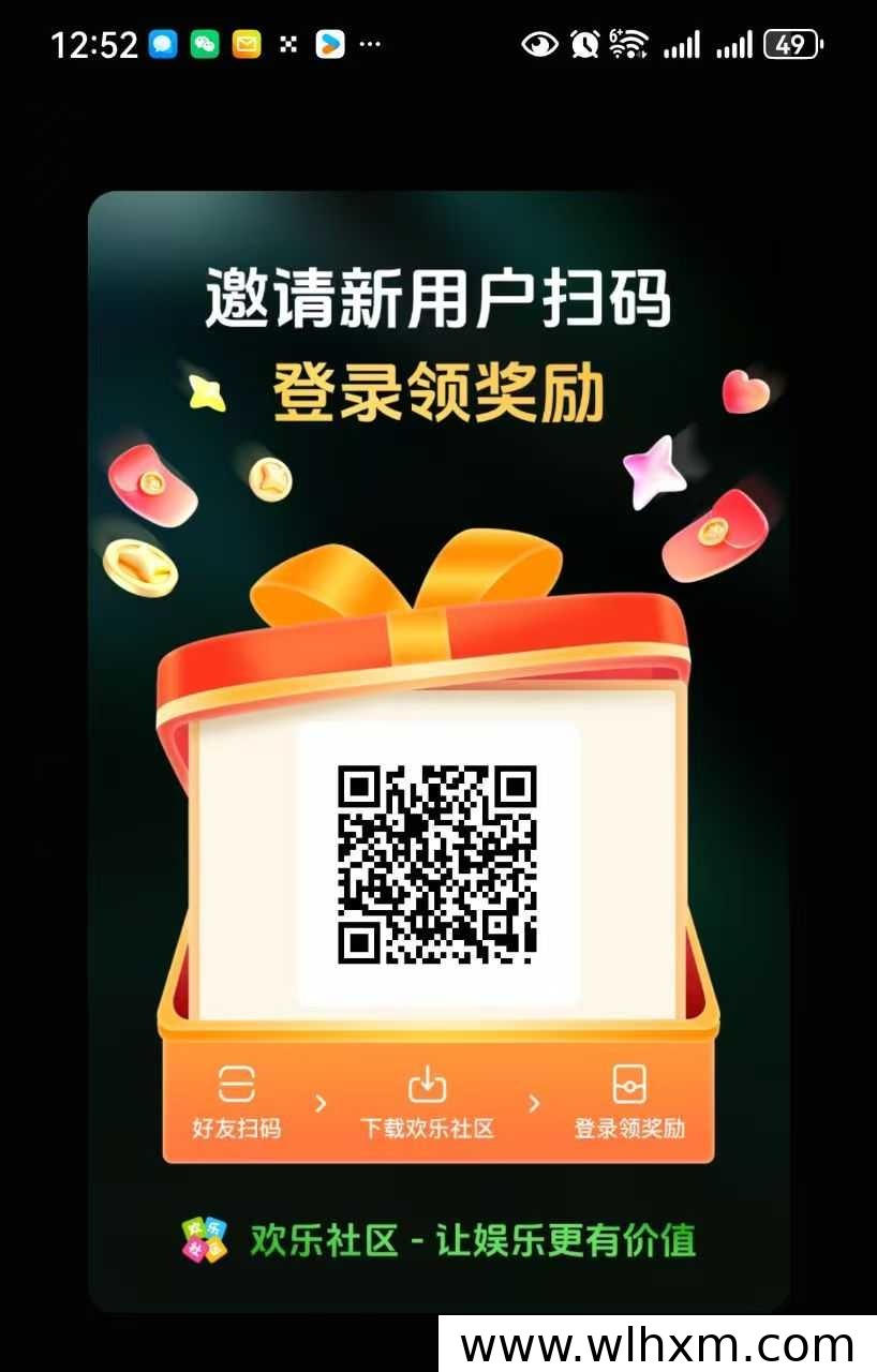 欢乐社区零撸项目解析:看广告赚收益的轻量副业选择