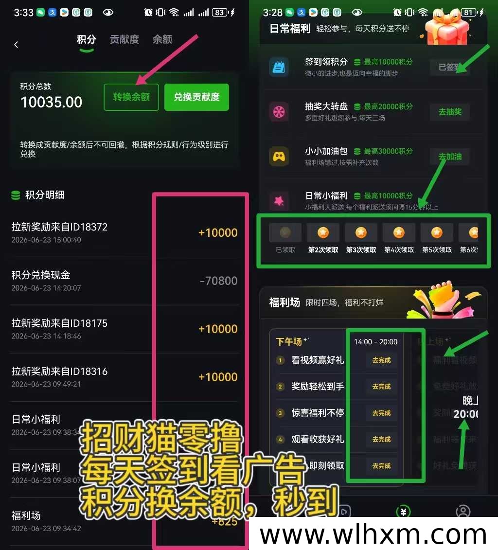 欢乐社区零撸项目解析:看广告赚收益的轻量副业选择