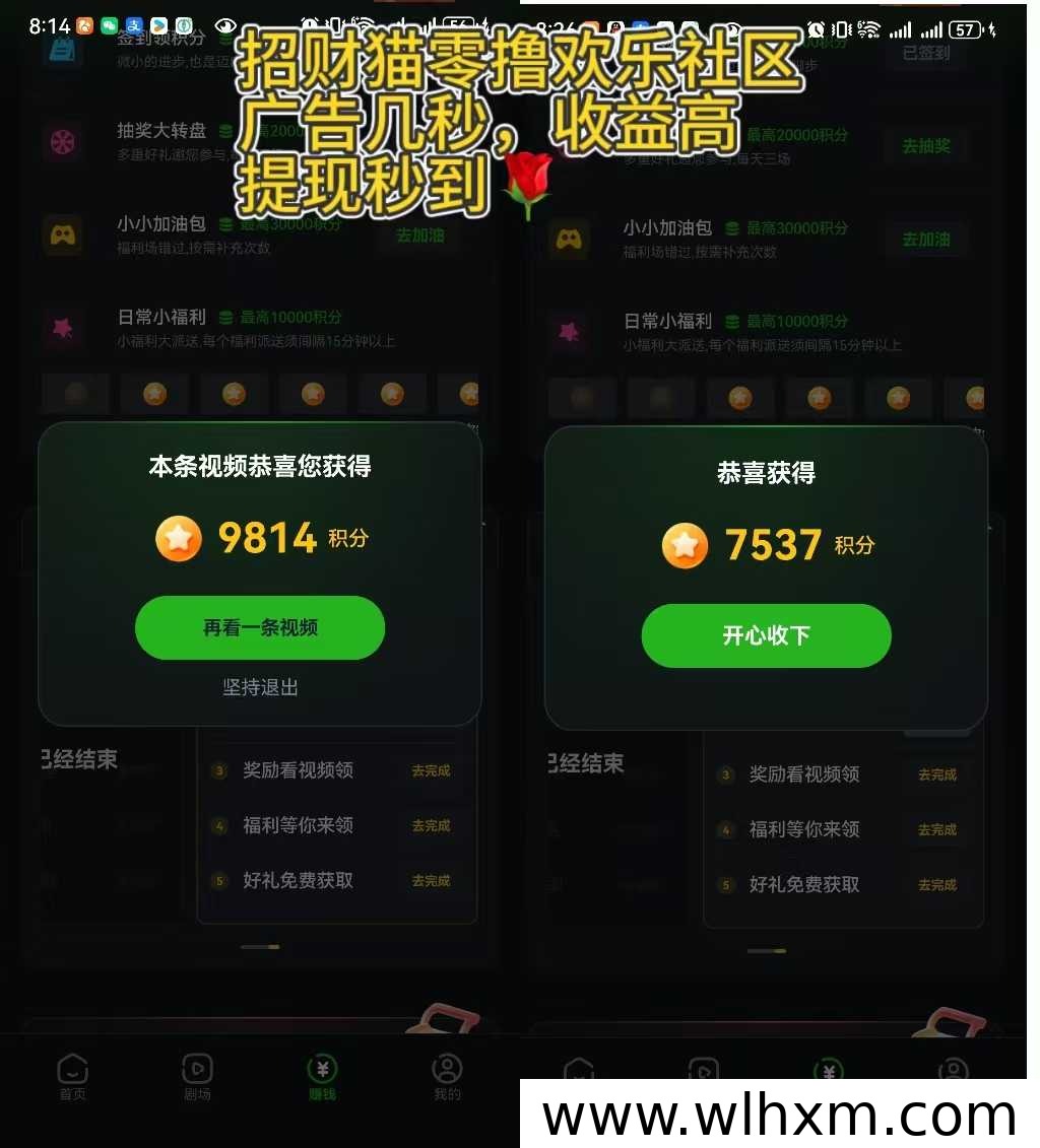 欢乐社区零撸项目解析:看广告赚收益的轻量副业选择