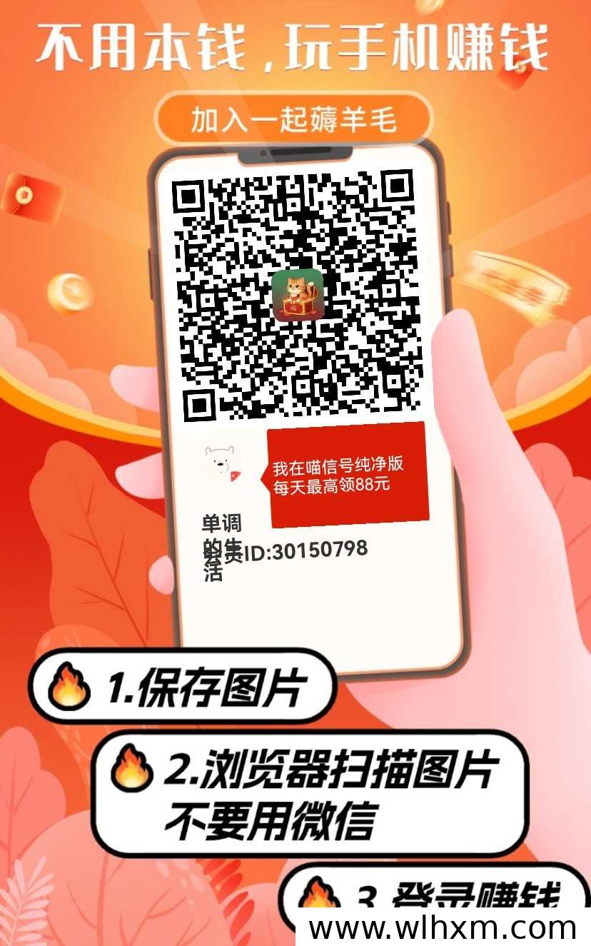 喵信号App:看广告赚收益,零门槛稳定上手