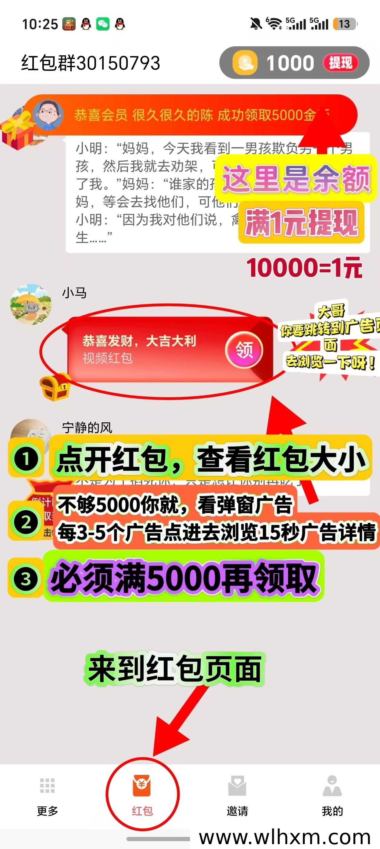 喵信号App:看广告赚收益,零门槛稳定上手