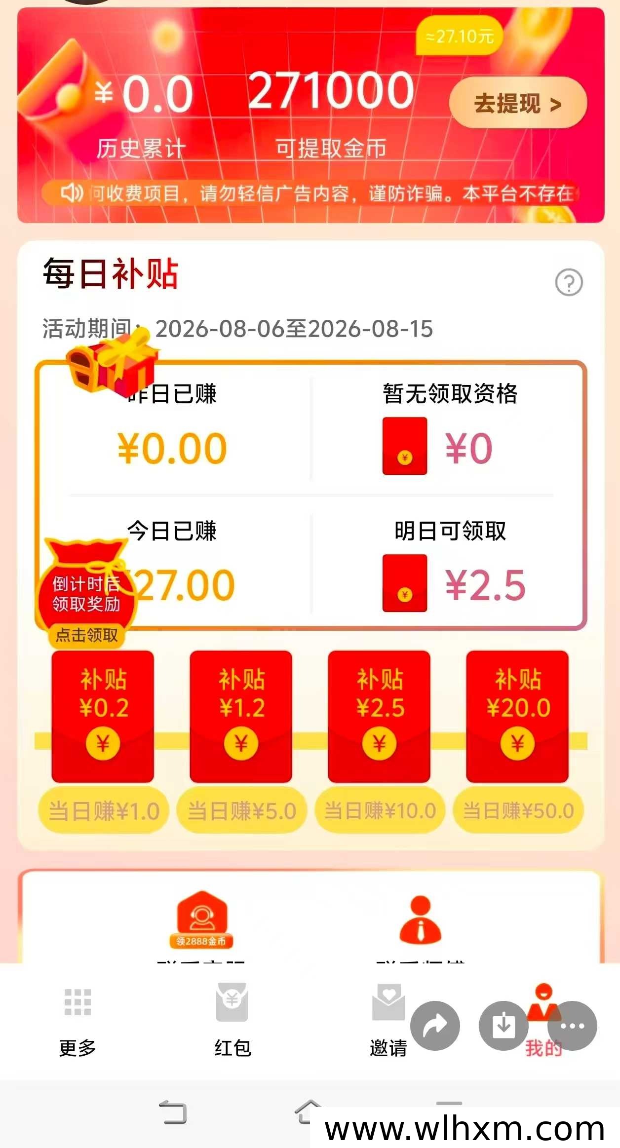 喵信号App:看广告赚收益,零门槛稳定上手