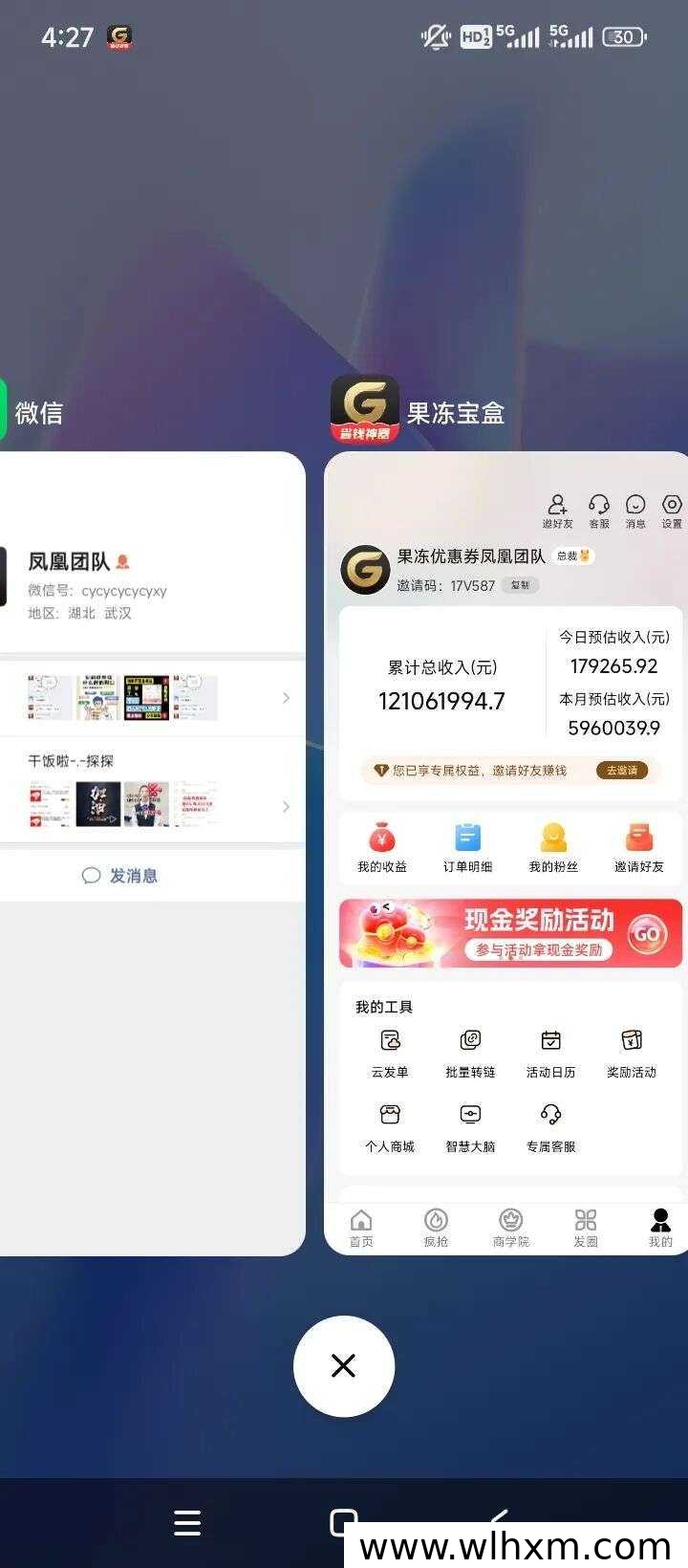 普通人副业新选择:果冻宝盒如何帮你实现零成本增收